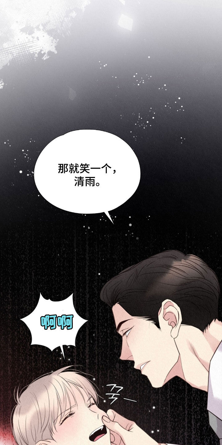雨无痕漫画,第54章：天生的坏人1图
