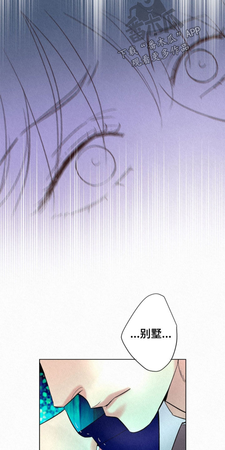 雨无痕漫画,第55章：我要回去3图