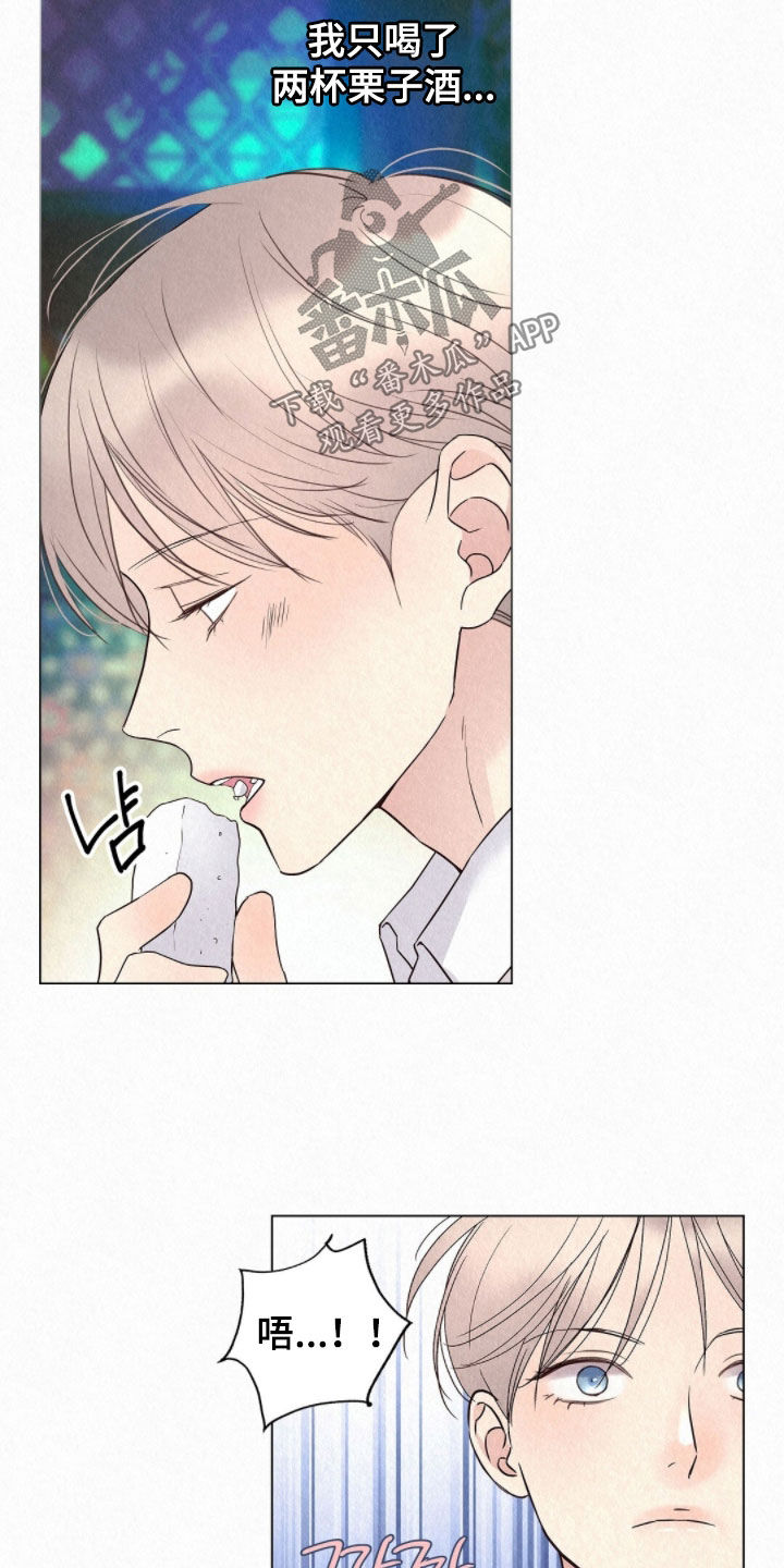 雨无痕漫画,第55章：我要回去5图