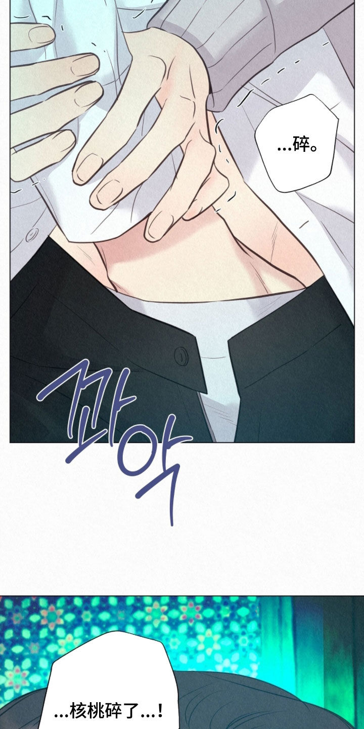 雨无痕漫画,第55章：我要回去4图