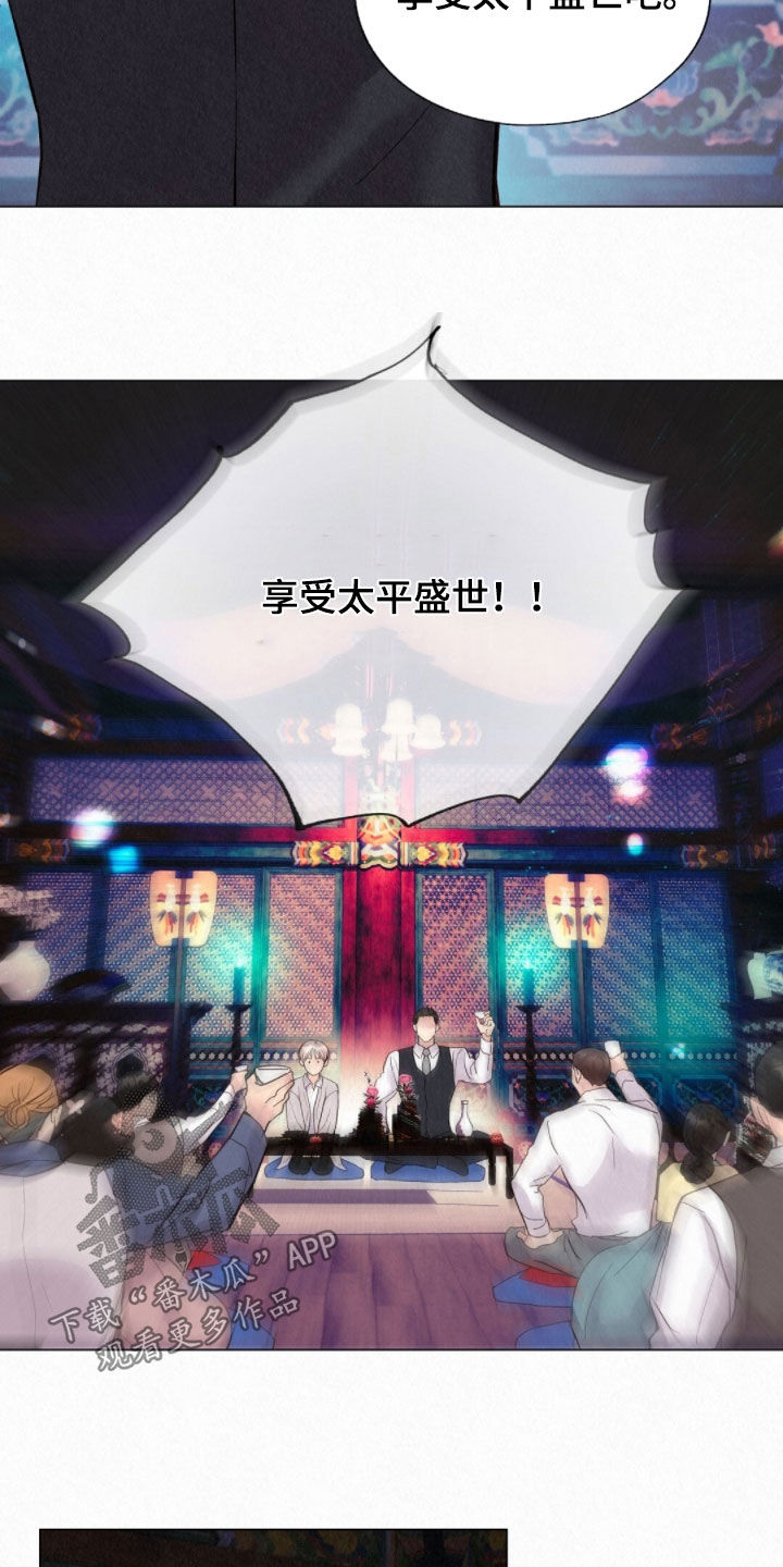 雨无痕的下一句漫画,第54章：天生的坏人5图