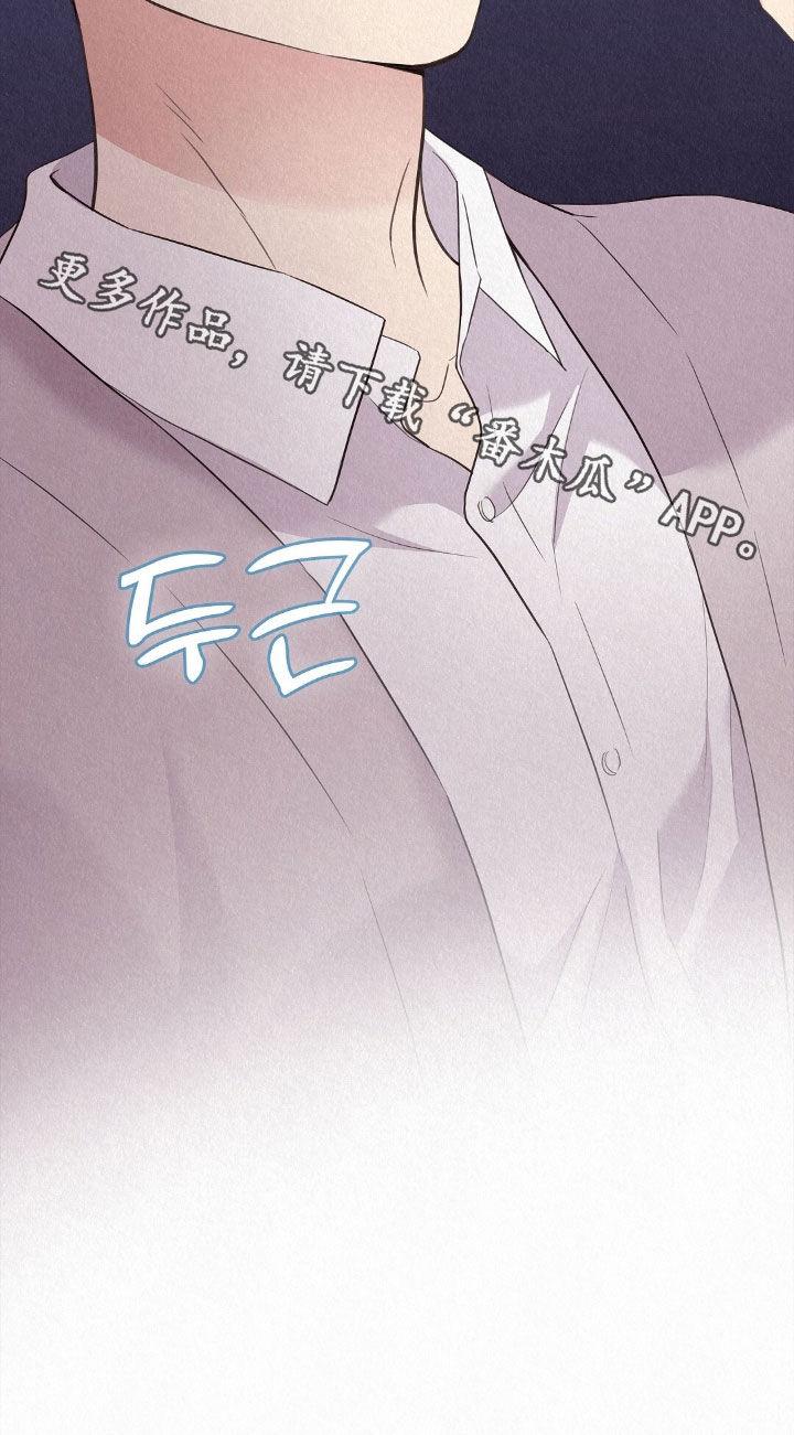 雨无痕漫画,第53章：待客3图