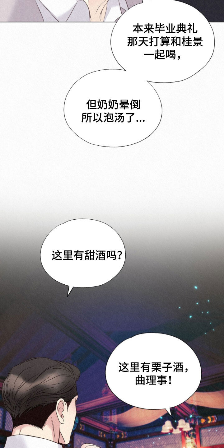 第55章：我要回去4