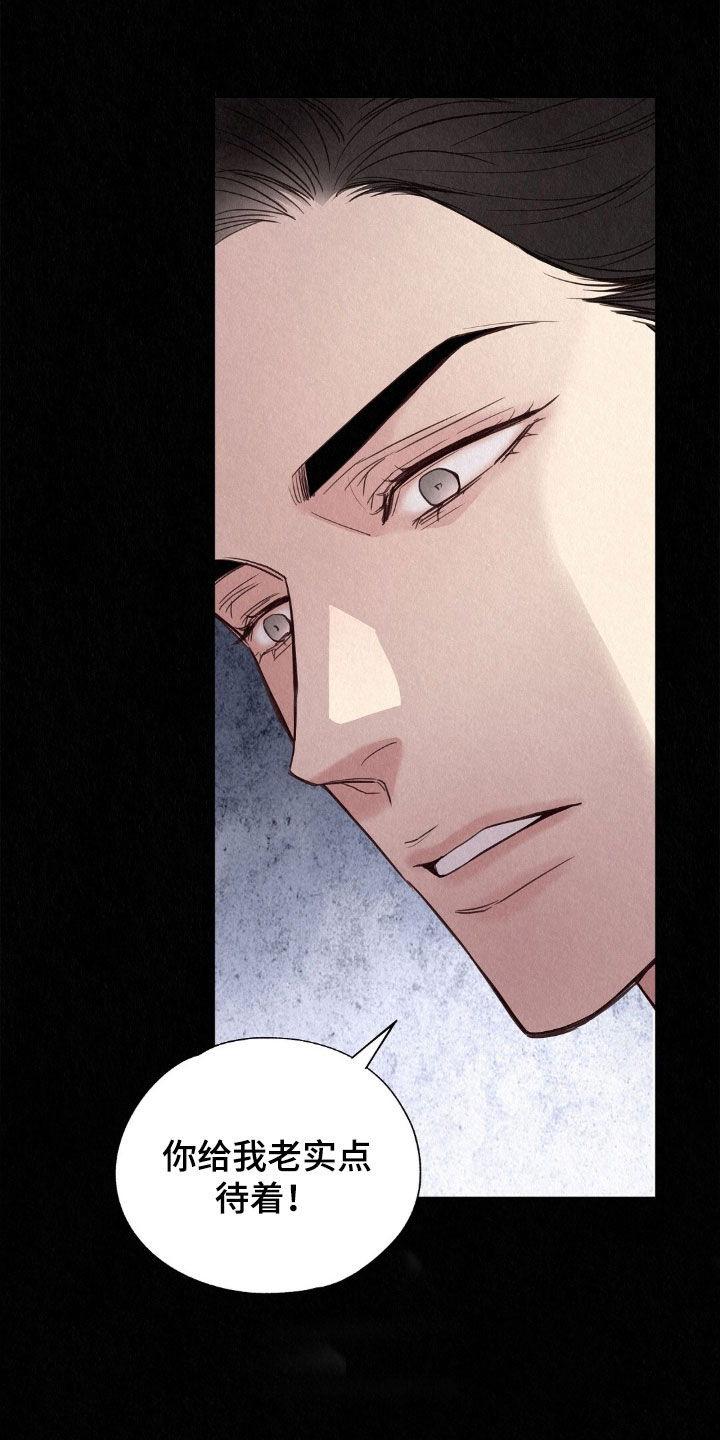 相看两厌by冰雨无痕漫画,第57章：合理的价钱4图