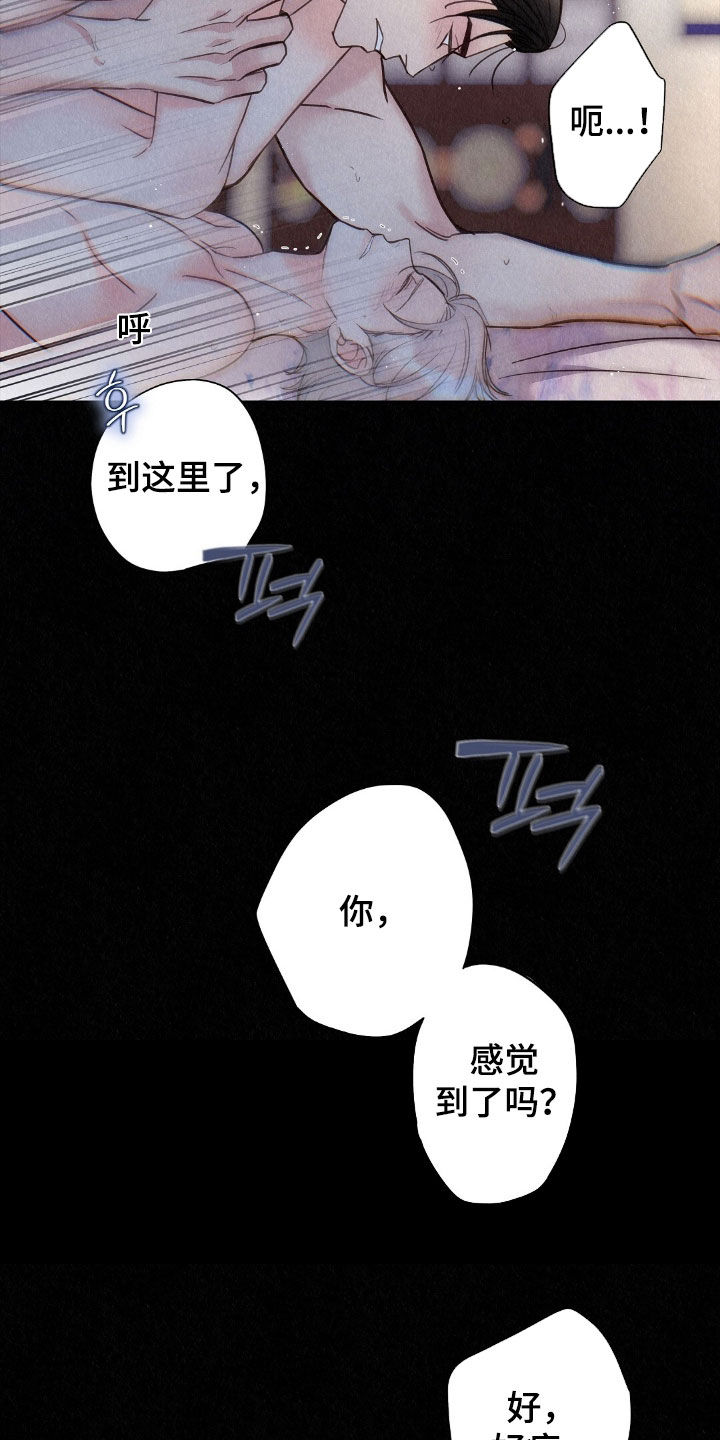 雨无痕漫画下拉式免费漫画,第59章：月亮很漂亮1图
