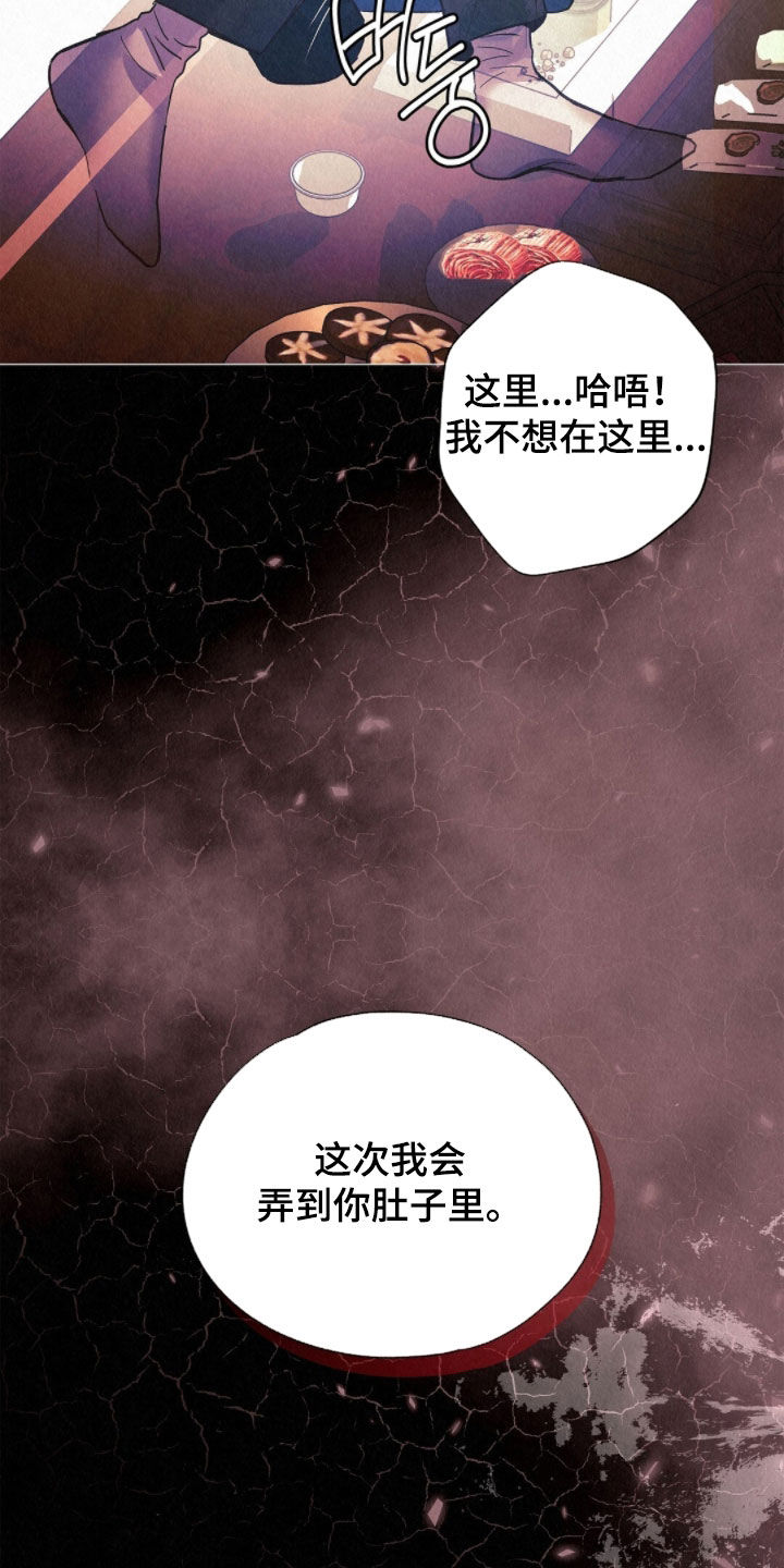 雨无痕漫画,第55章：我要回去1图