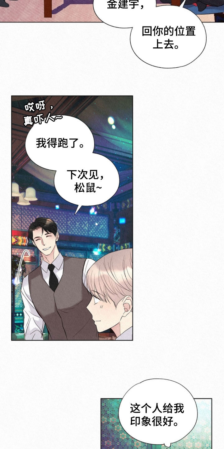雨无痕江西漫画,第54章：天生的坏人5图