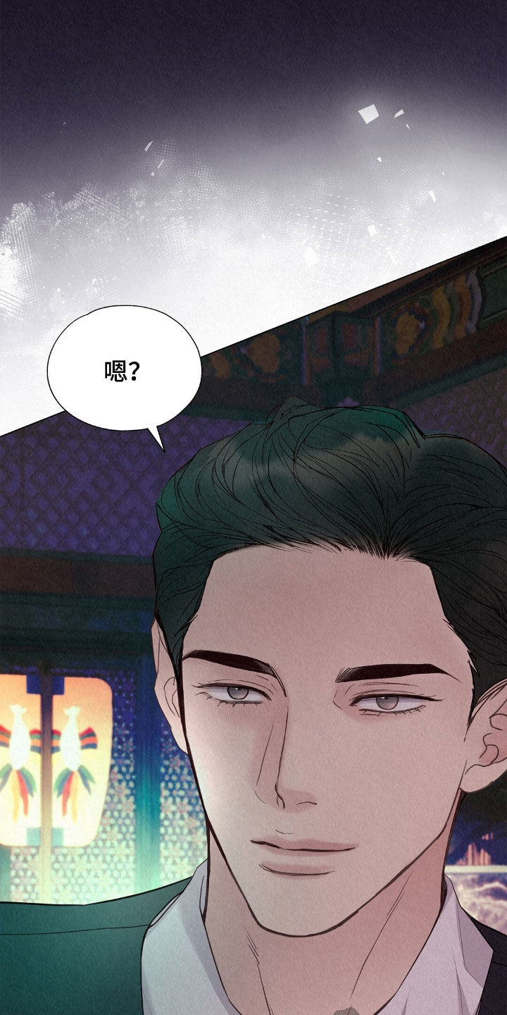 雨无痕漫画,第53章：待客1图