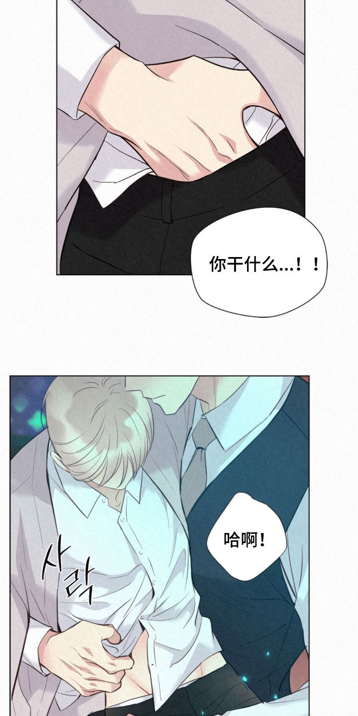 雨无痕漫画,第55章：我要回去3图
