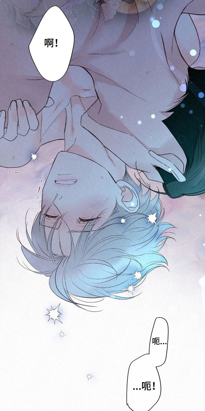 雨无痕漫画下拉式免费漫画,第59章：月亮很漂亮5图