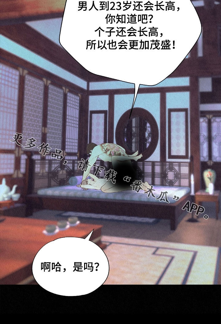 雨无痕新型防水材料厂家直销漫画,第58章：死不了5图