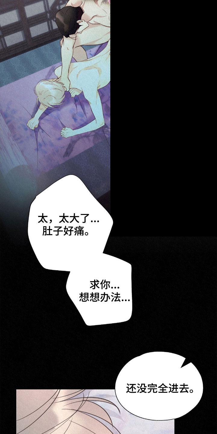 雨无法淋湿我的梦英文漫画,第58章：死不了5图