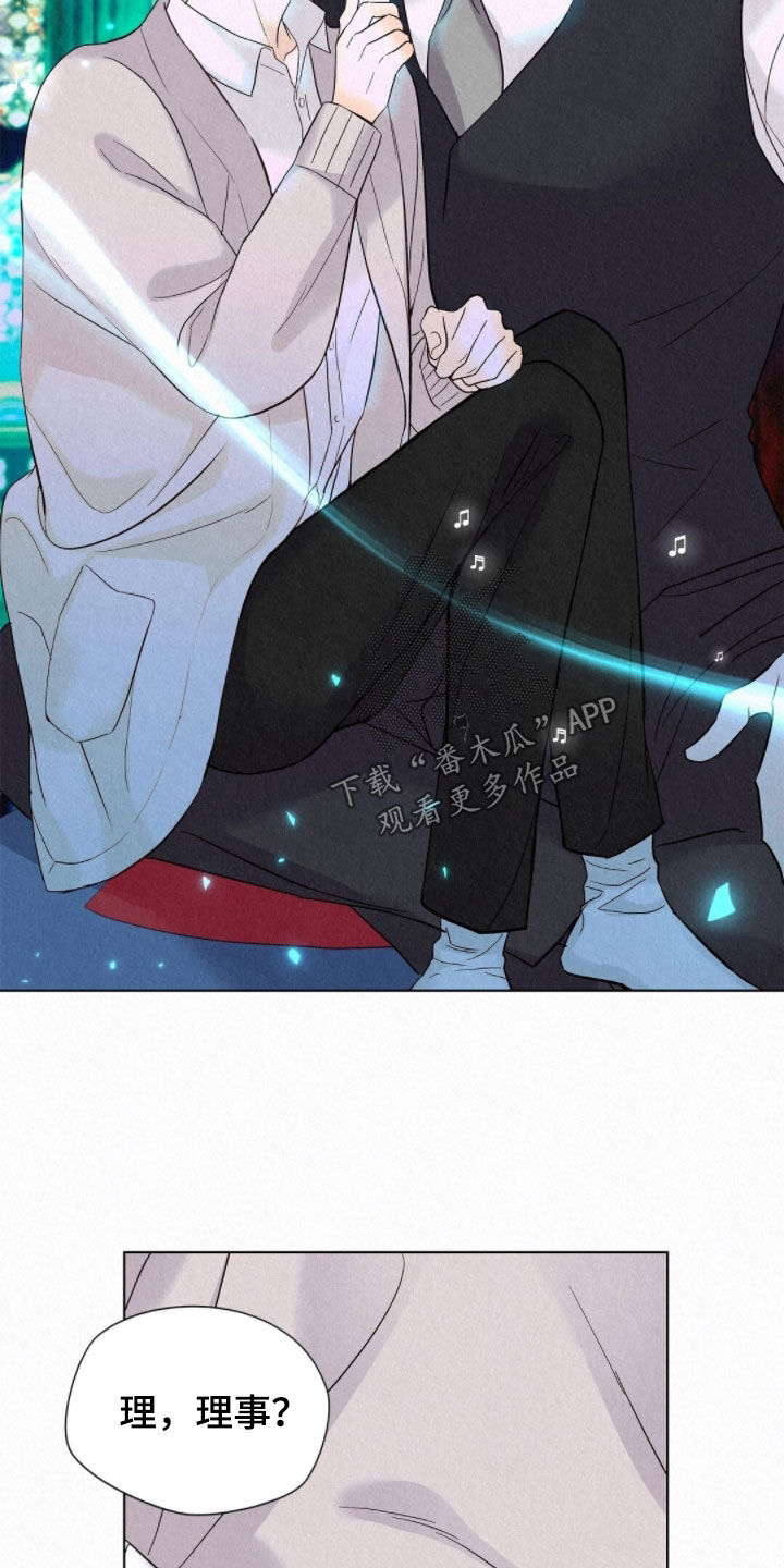 雨无痕漫画,第55章：我要回去2图