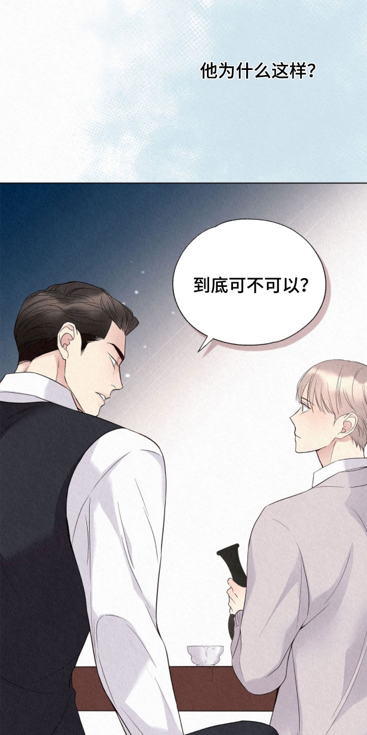 雨无痕江西漫画,第54章：天生的坏人5图