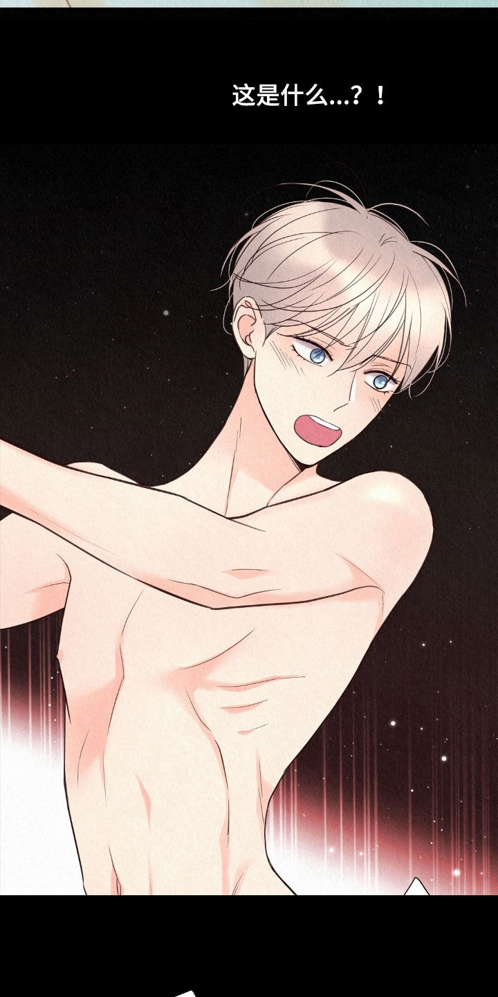 相看两厌by冰雨无痕漫画,第57章：合理的价钱1图