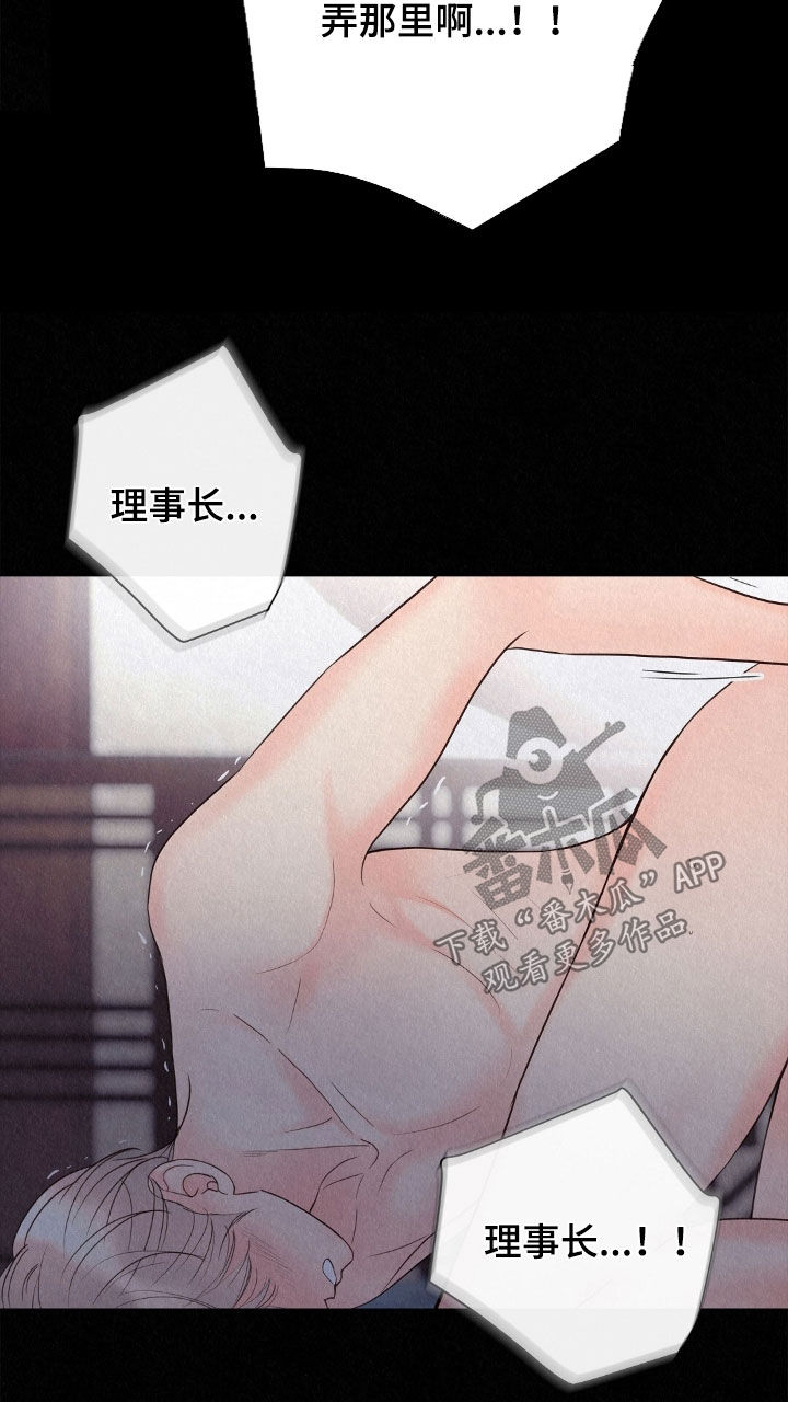 相看两厌by冰雨无痕漫画,第57章：合理的价钱3图