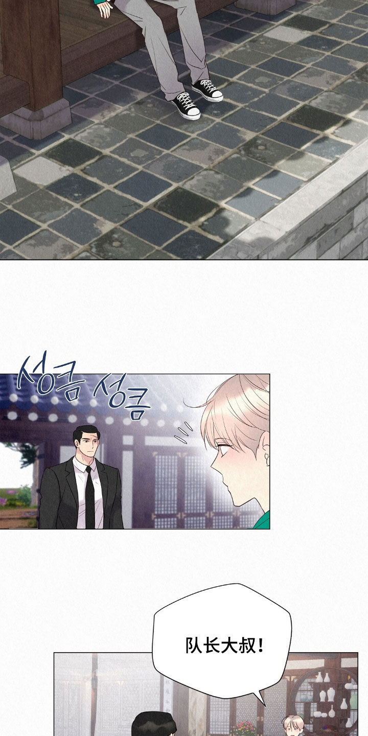 雨无痕漫画,第53章：待客1图