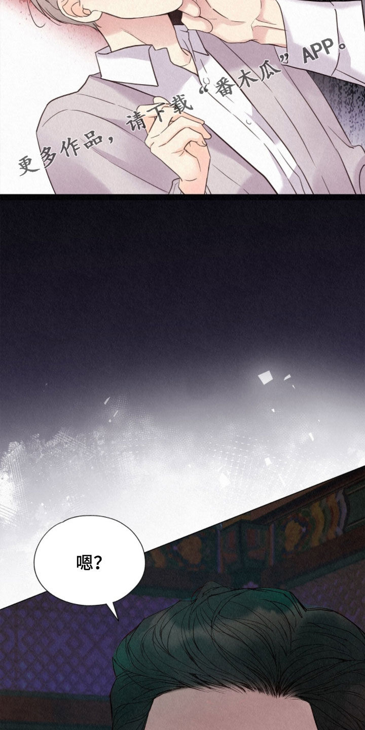 雨无痕漫画,第54章：天生的坏人2图