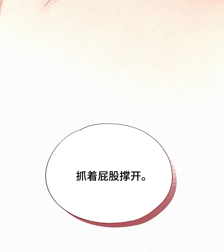 雨无痕的下一句漫画,第57章：合理的价钱1图