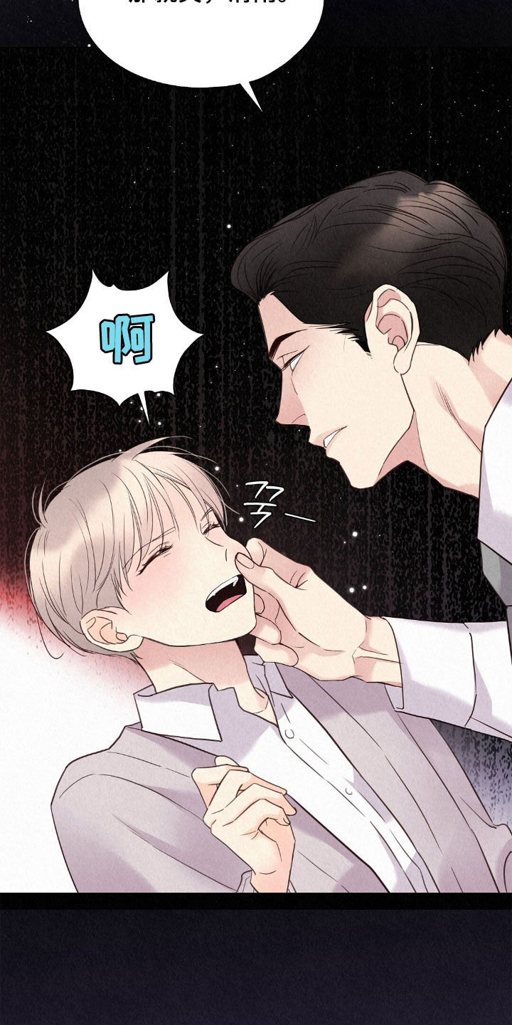 雨无痕漫画,第53章：待客5图