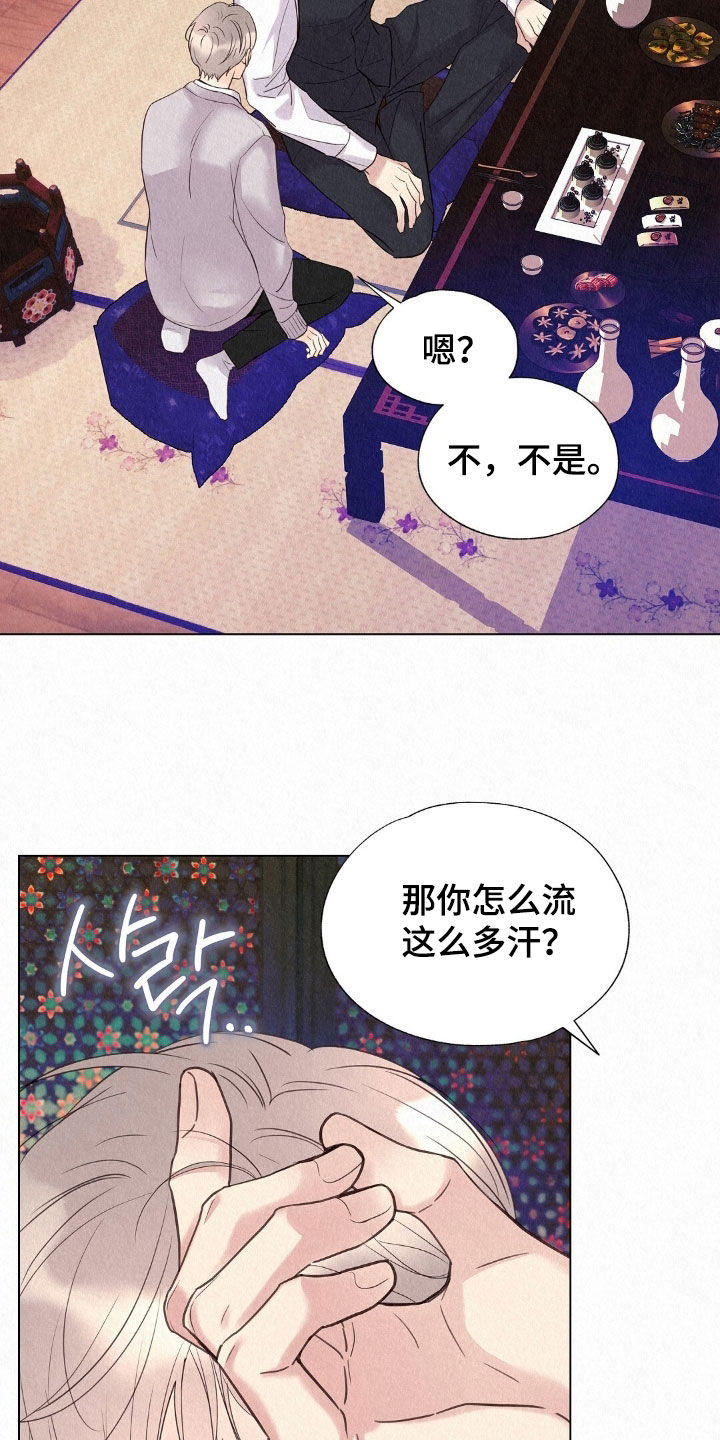 雨无痕漫画,第53章：待客1图