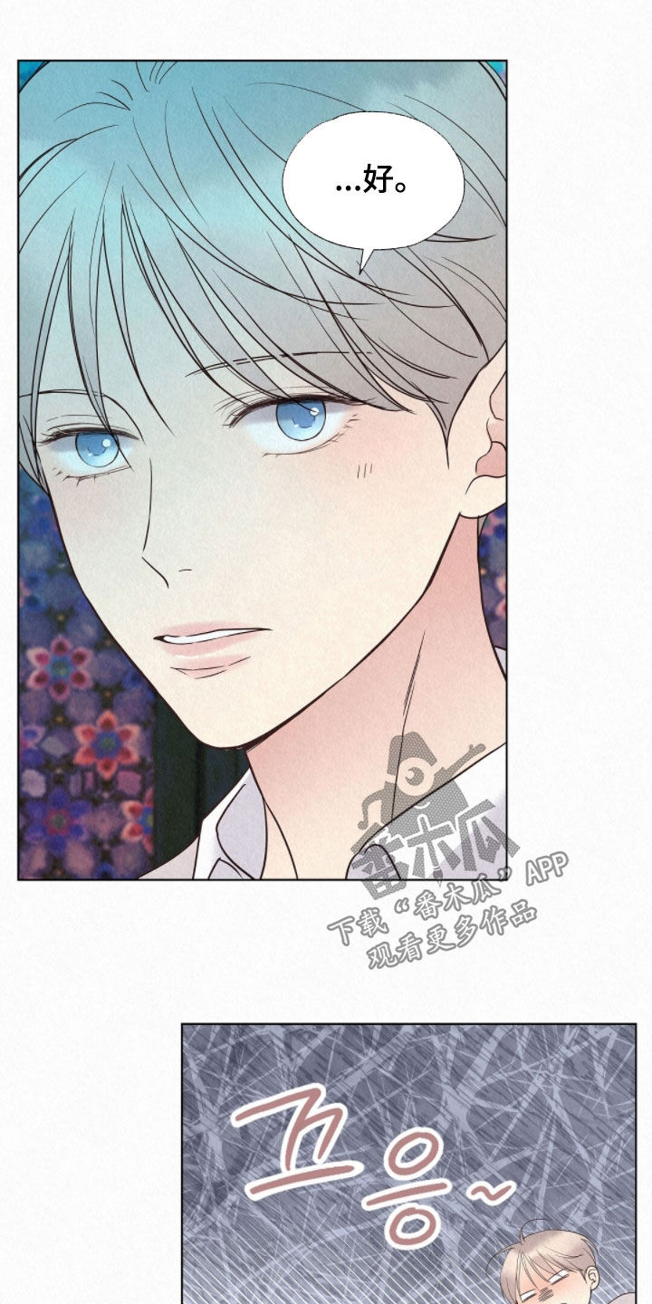 雨无痕漫画免费版在线阅读漫画,第54章：天生的坏人3图