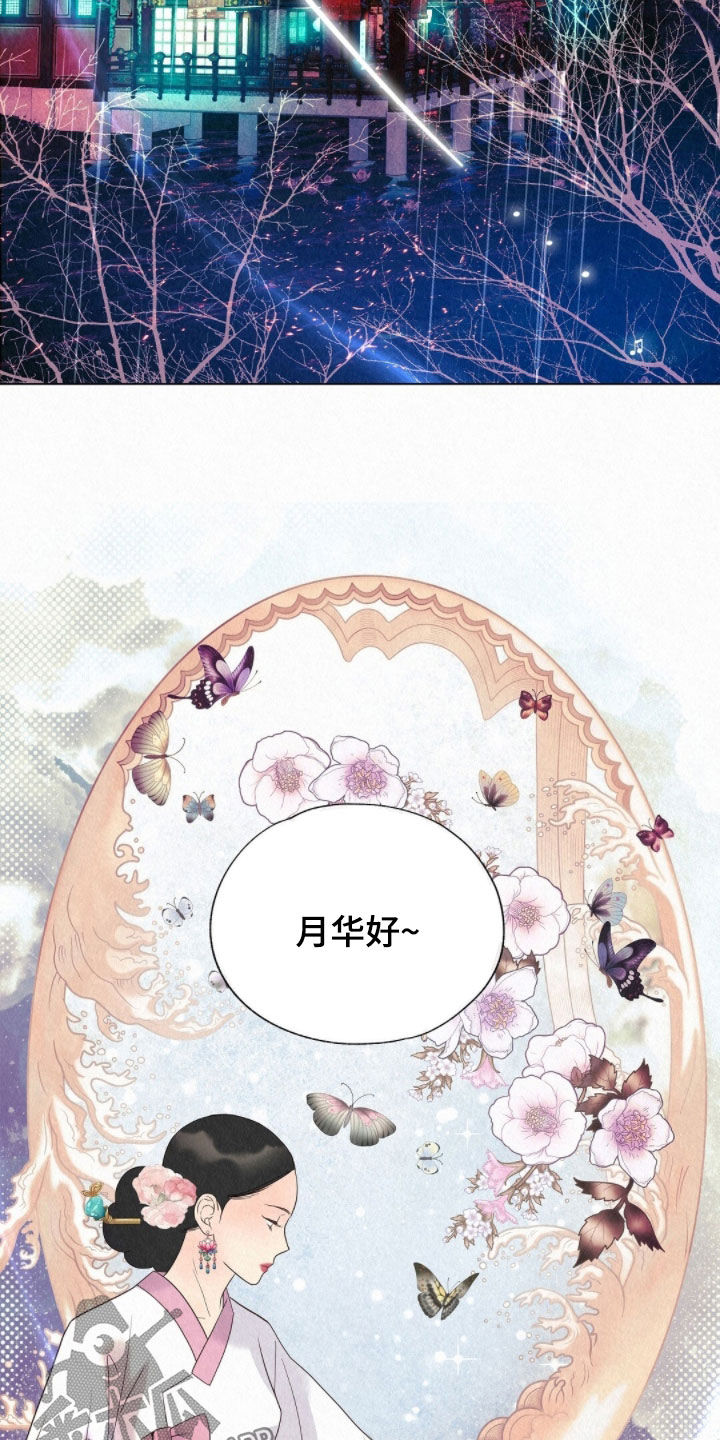雨无痕漫画,第55章：我要回去2图