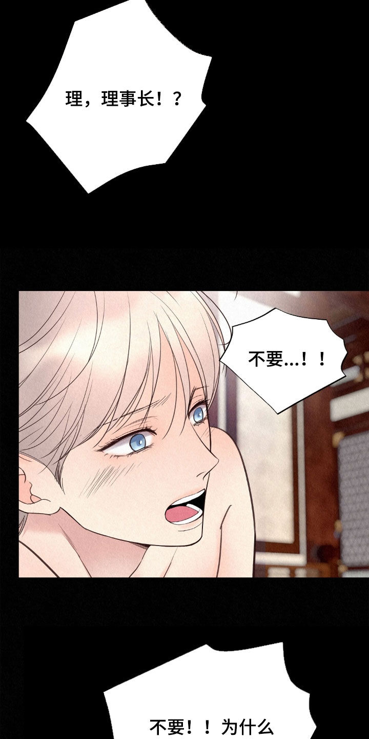 相看两厌by冰雨无痕漫画,第57章：合理的价钱2图