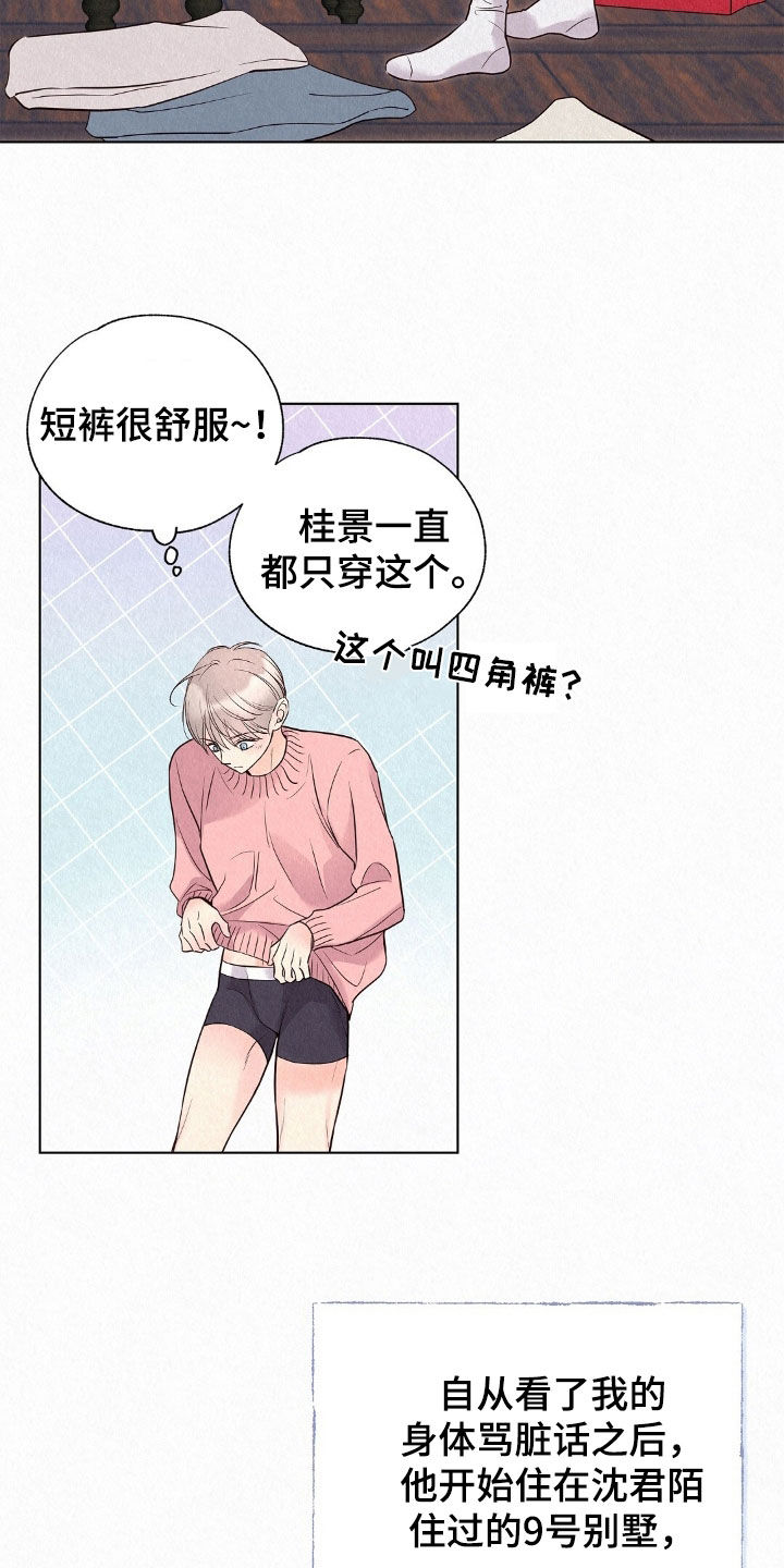 第52章：死而无憾4