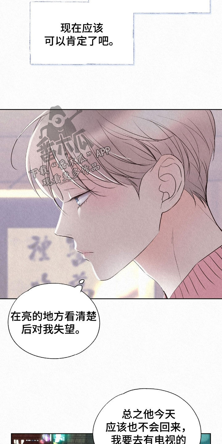 第52章：死而无憾0