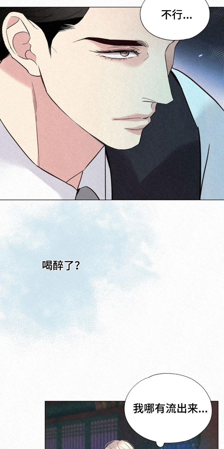 雨无痕江西漫画,第54章：天生的坏人2图