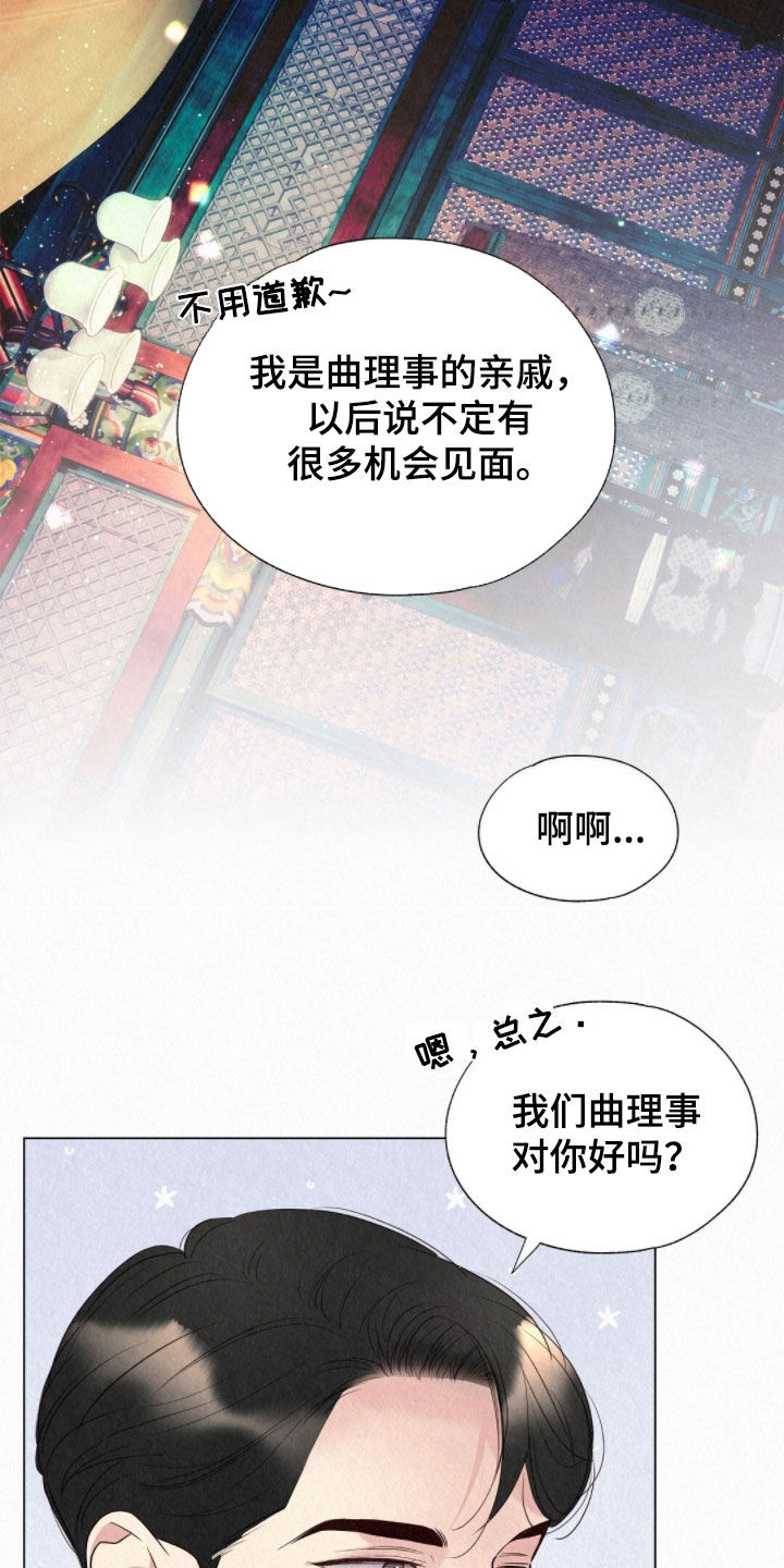 雨无痕江西漫画,第54章：天生的坏人2图