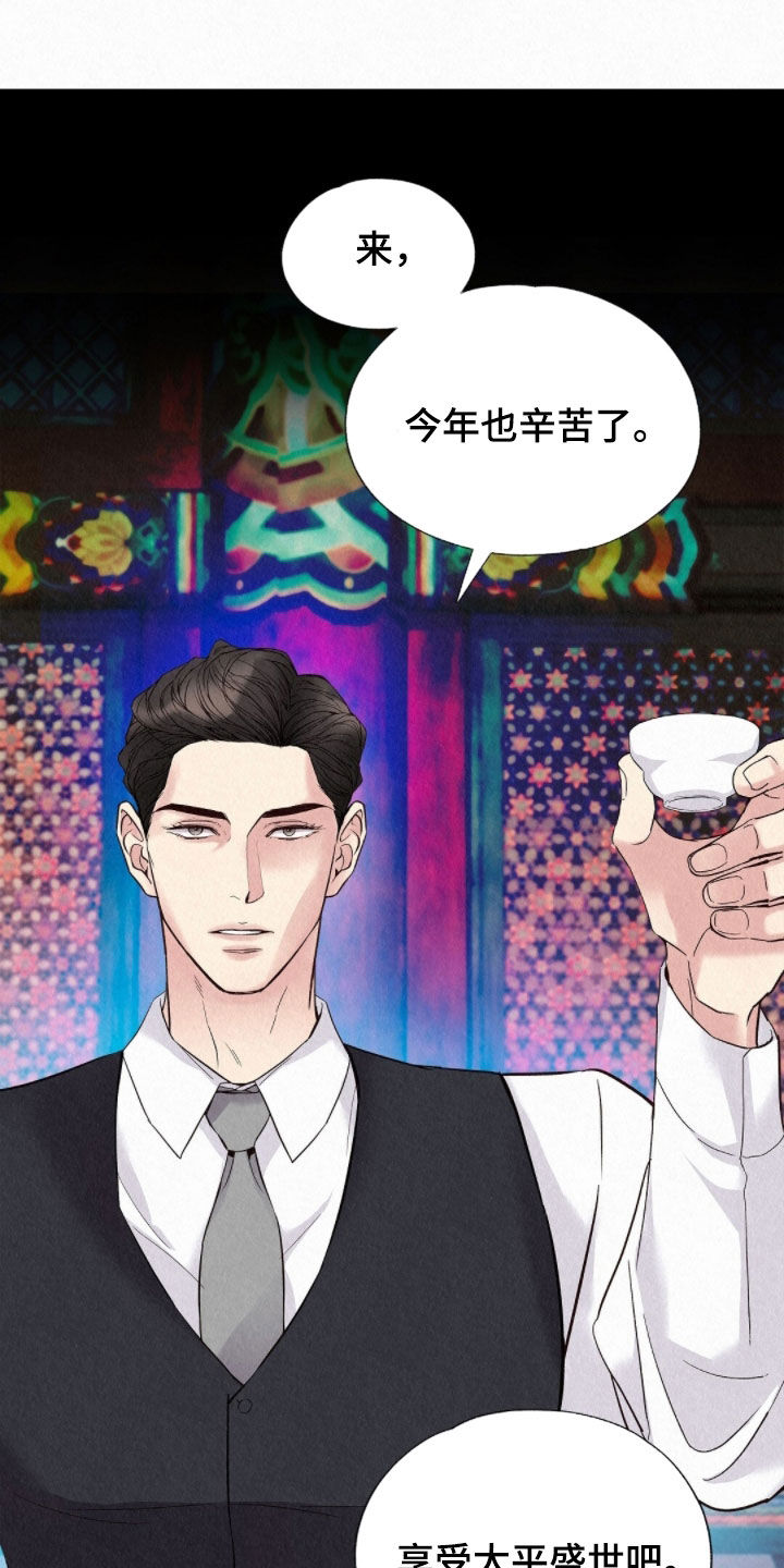 雨无痕的下一句漫画,第54章：天生的坏人4图