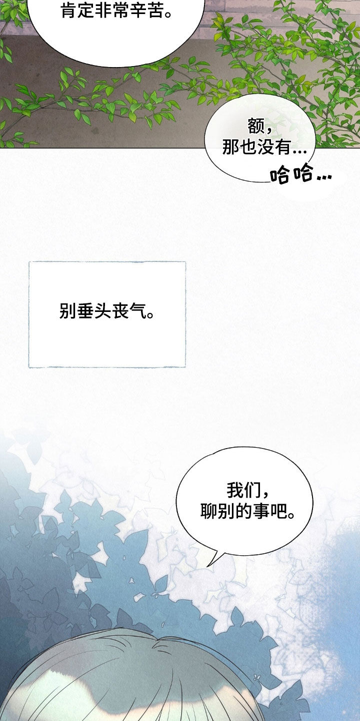 第53章：待客4