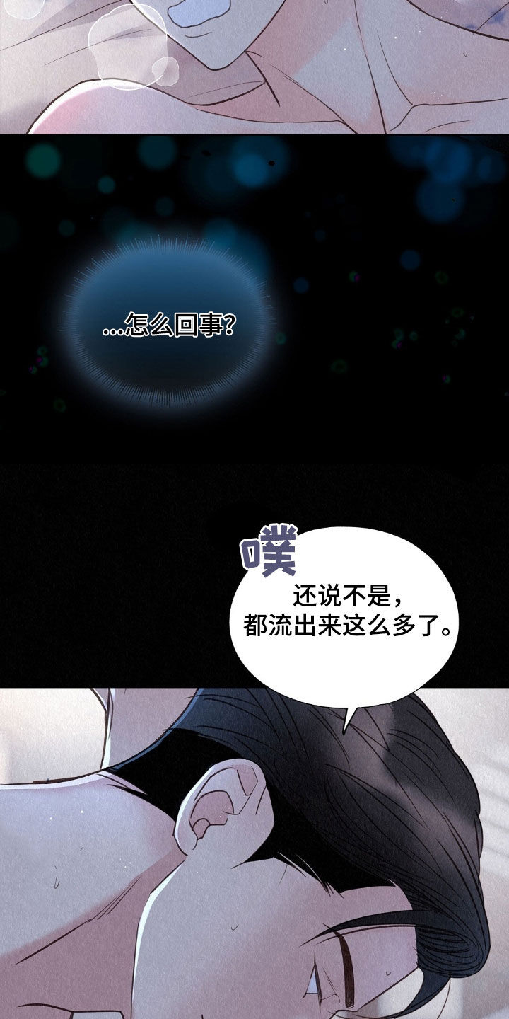 雨无痕漫画免费版在线阅读漫画,第59章：月亮很漂亮3图