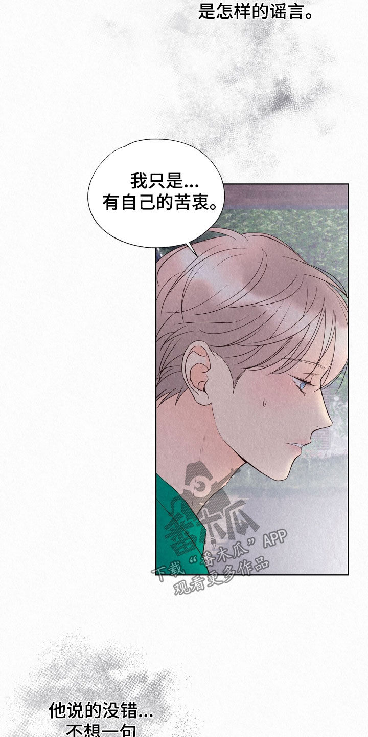 第53章：待客2