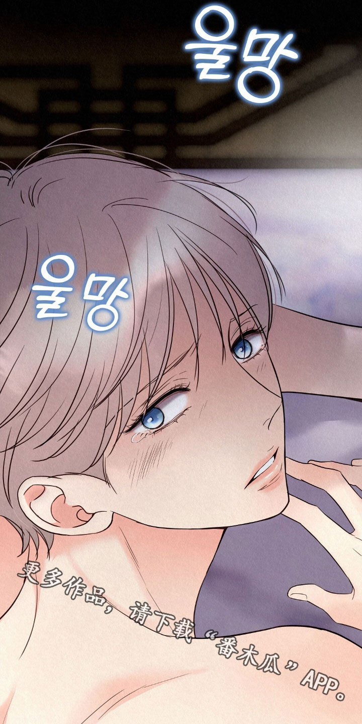 相看两厌by冰雨无痕漫画,第57章：合理的价钱5图