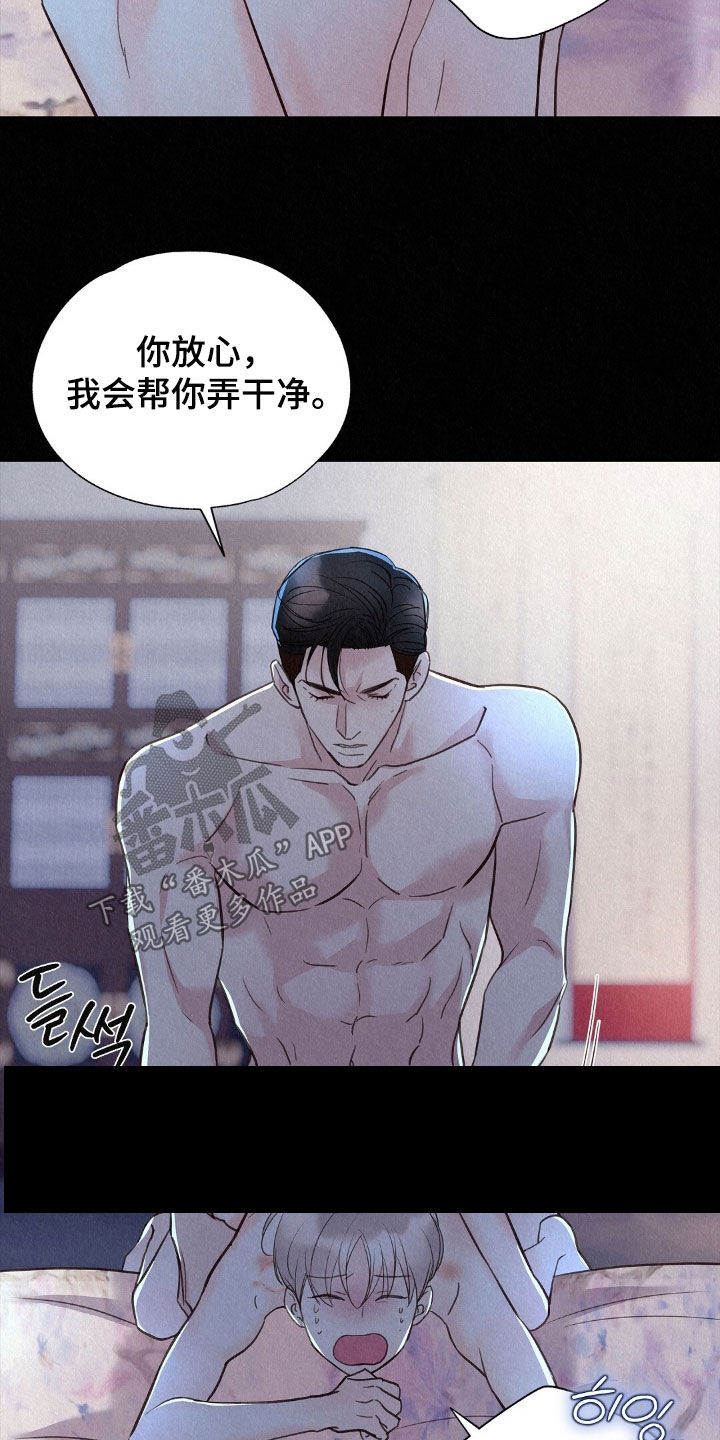 雨说体育漫画,第59章：月亮很漂亮5图