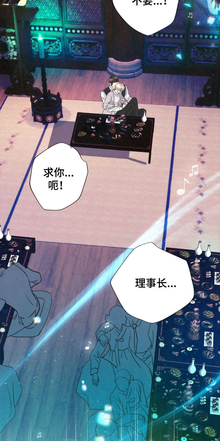 雨无痕漫画,第55章：我要回去4图