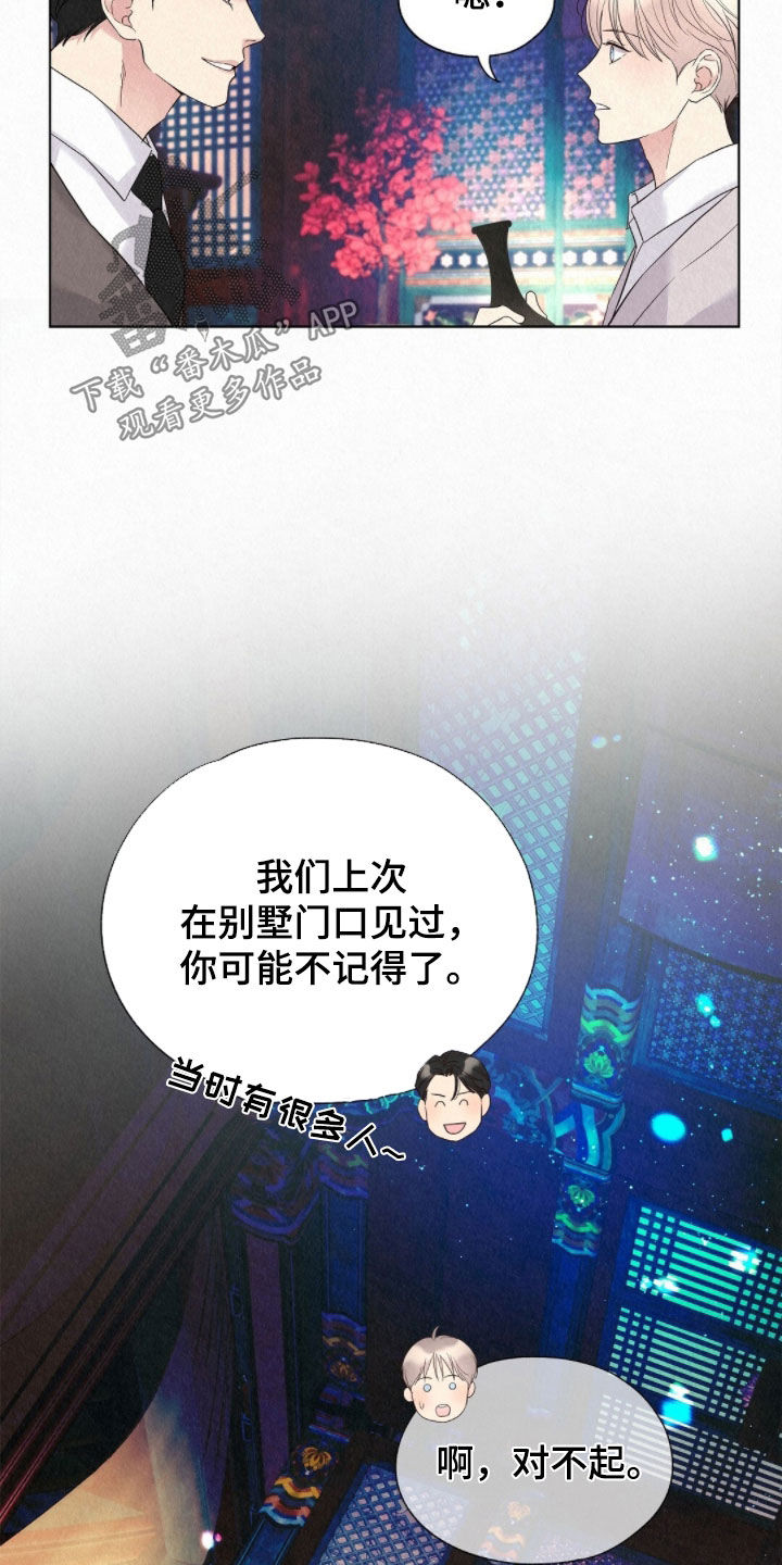雨无痕江西漫画,第54章：天生的坏人1图