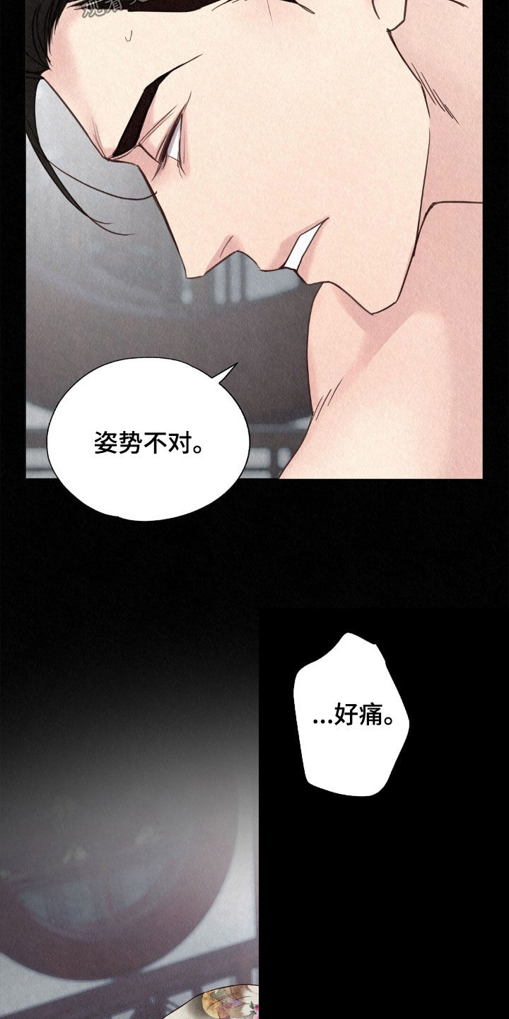 雨无法淋湿我的梦英文漫画,第58章：死不了4图