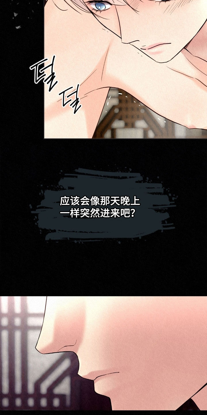 雨无痕的下一句漫画,第57章：合理的价钱4图