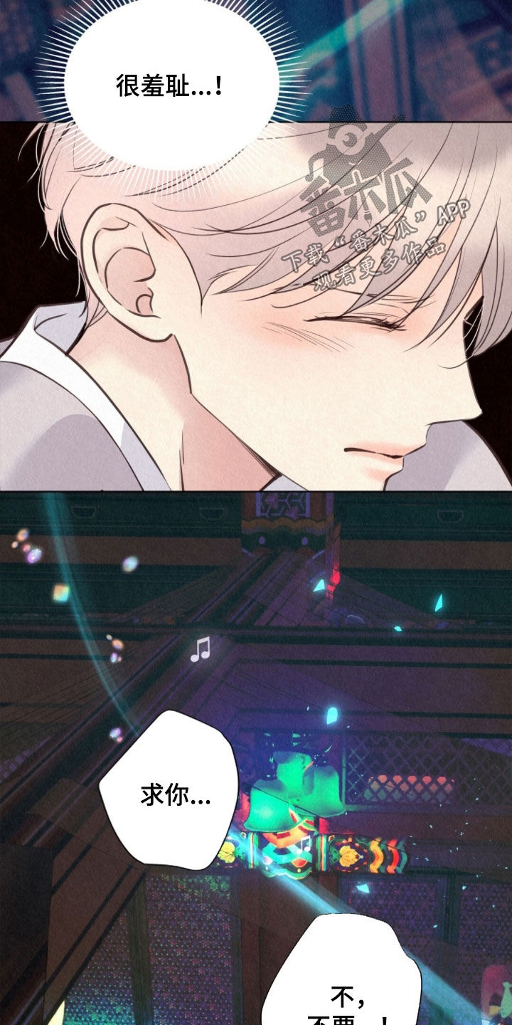 雨无痕漫画,第55章：我要回去3图