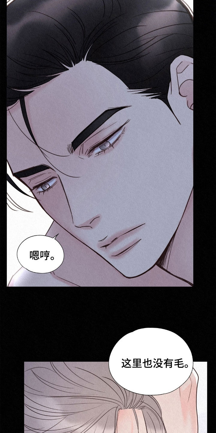 雨无痕新型防水材料厂家直销漫画,第58章：死不了3图