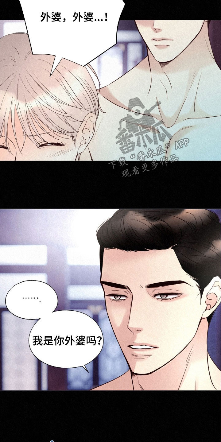 雨无痕的小说漫画,第57章：合理的价钱5图