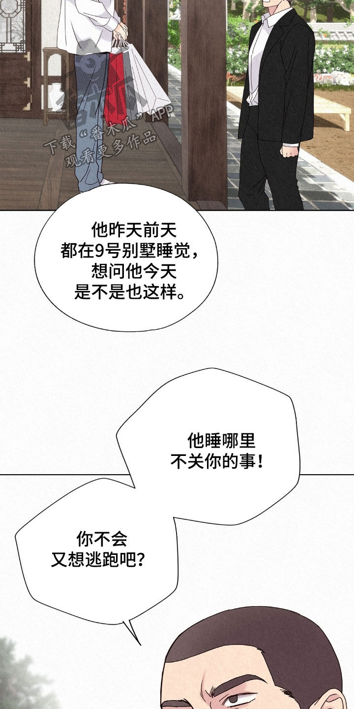 第52章：死而无憾4