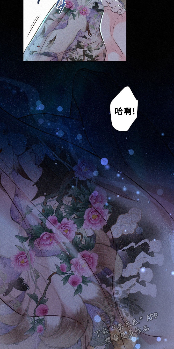 雨无痕漫画下拉式免费漫画,第59章：月亮很漂亮4图