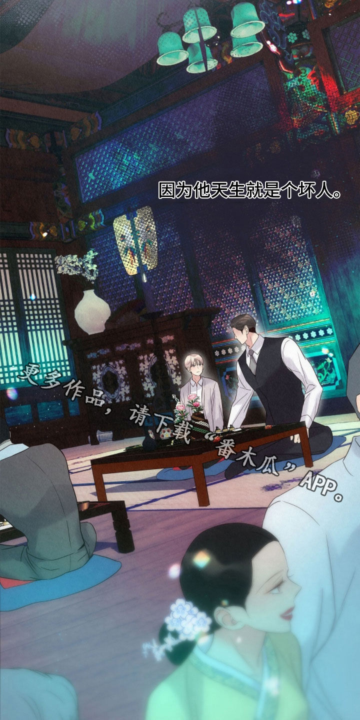 雨无痕江西漫画,第54章：天生的坏人5图