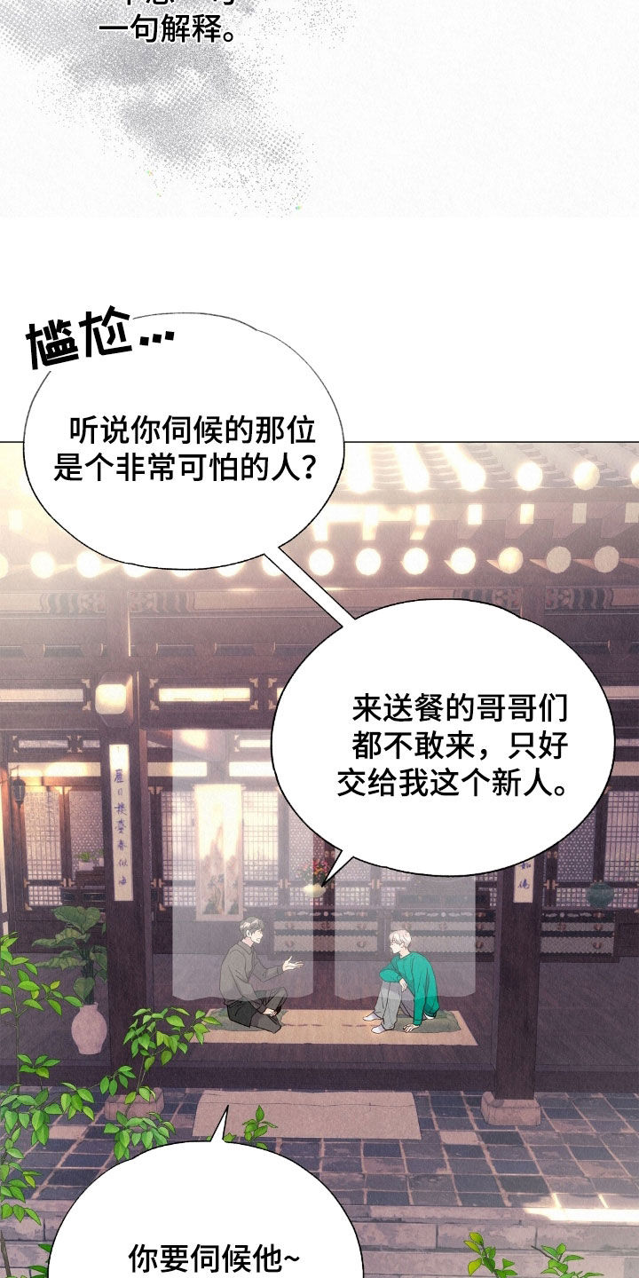 第53章：待客3