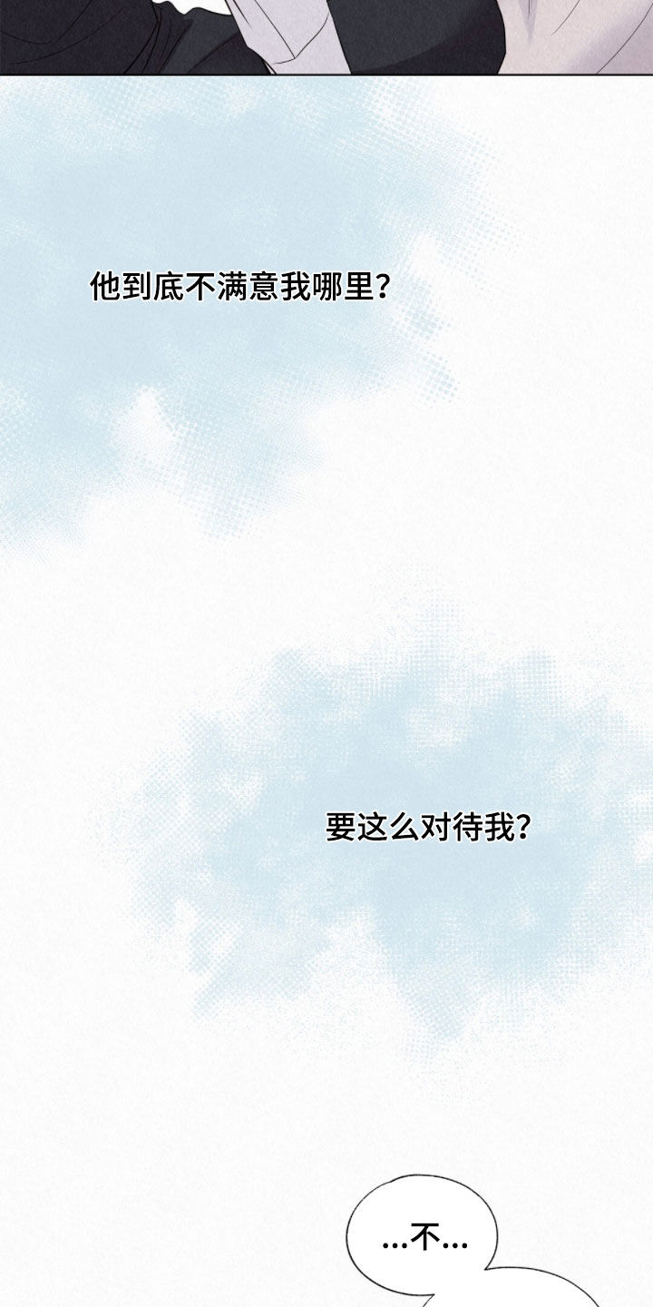 雨无痕江西漫画,第54章：天生的坏人1图